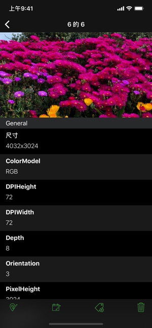 Exif Manager(圖3)-速報App