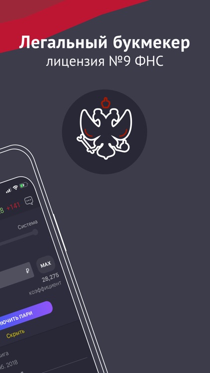 888.ru – ставки на спорт screenshot-3