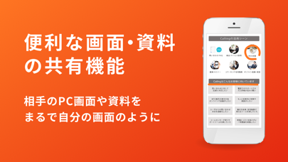 jinjerミーティング｜Web会議システム screenshot 3