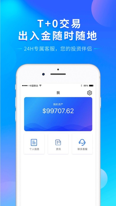 盈创智投-外汇交易专业平台 screenshot 3