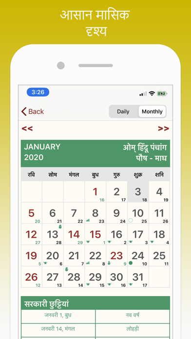 Aum Hindu Calendar screenshot 3