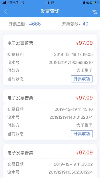 微企通 screenshot 4