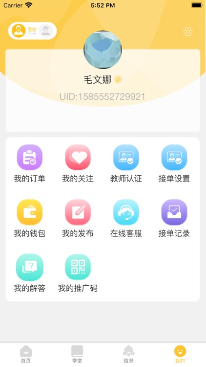 知世辅导教师端 screenshot-3