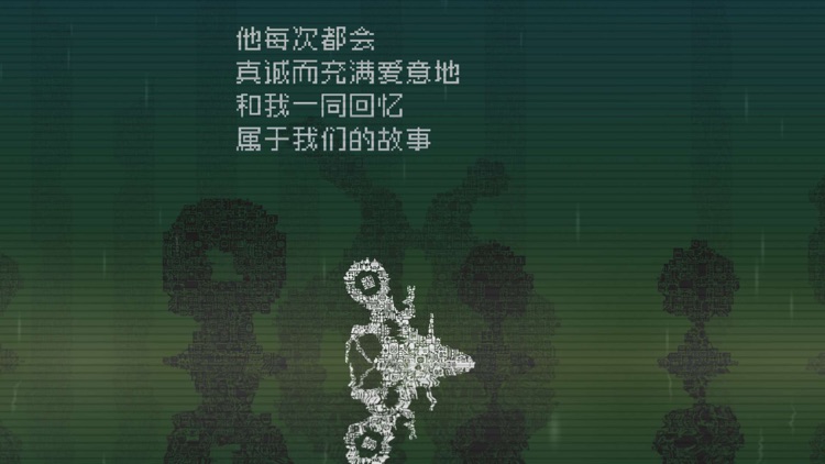 告别星球 screenshot-6