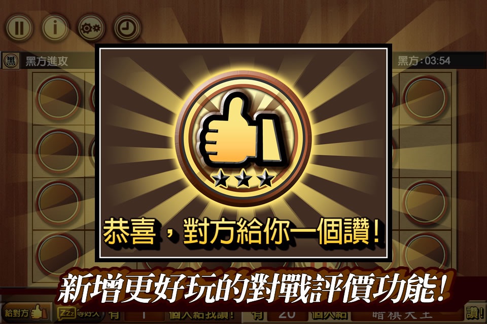 對戰暗棋 screenshot 3