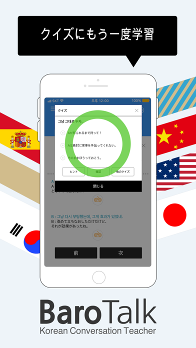 How to cancel & delete BaroTalk - 韓国の会話教師 from iphone & ipad 2