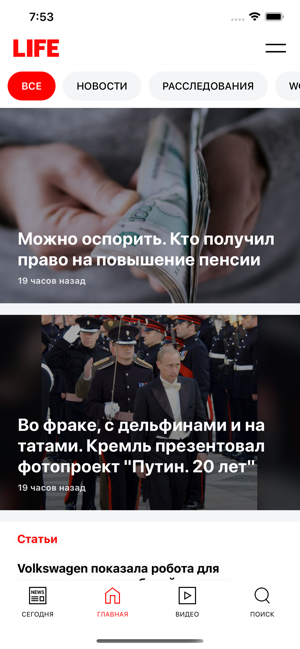 Life.ru(圖1)-速報App