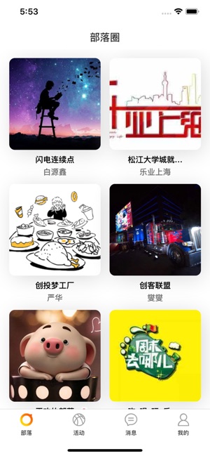 We 部落(圖1)-速報App