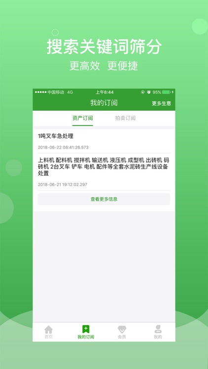 废旧网-二手信息发布与废品回收
