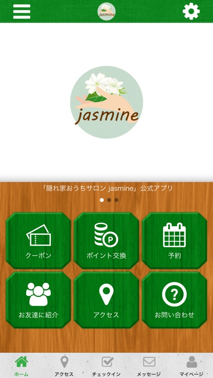 隠れ家おうちサロン　jasmine