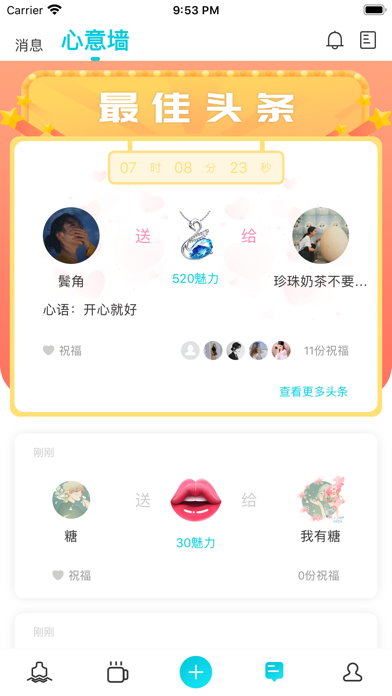 正宗漂流瓶-附近聊天交友 screenshot 3