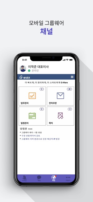 GTalk - 지톡(圖4)-速報App