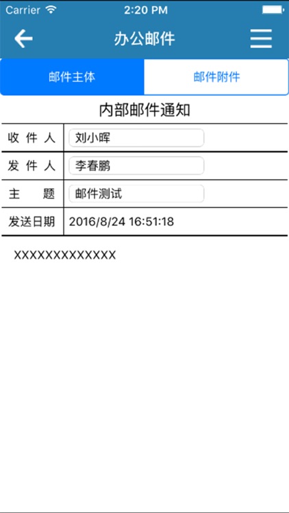 西北大学移动OA screenshot-3