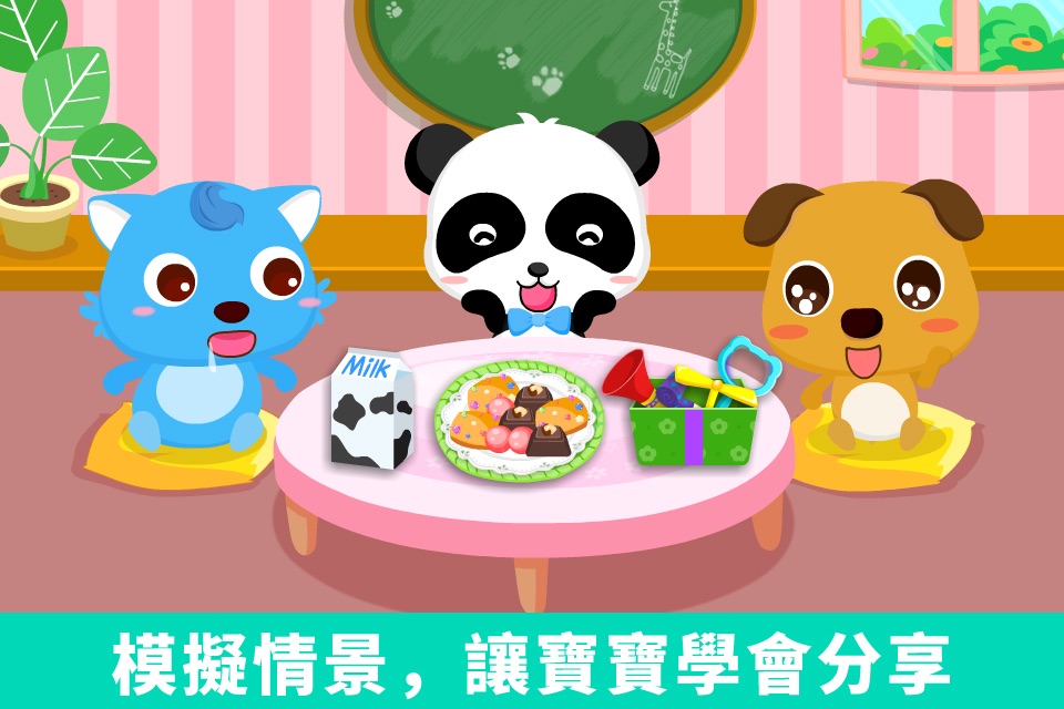 Panda Sharing Adventure screenshot 4