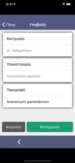 Kastoria myCity App(圖9)-速報App