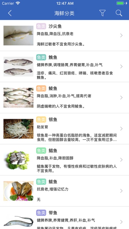 海鲜食谱 - 家常海鲜做法大全 screenshot-5