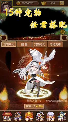 Game screenshot 荣耀江湖-放置卡牌类修真手游 hack