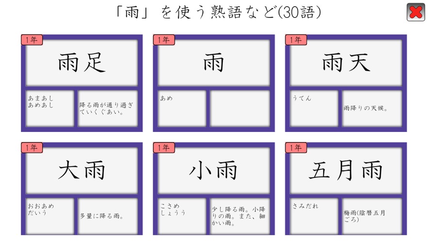 熟語慣用句ドリルext 版本记录 Iosapp版本更新记录 七麦数据