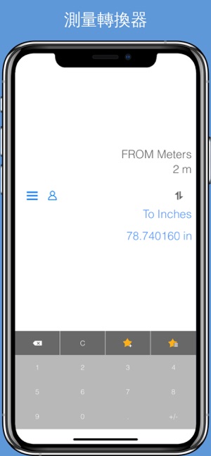 長度質量和速度轉換器(圖1)-速報App