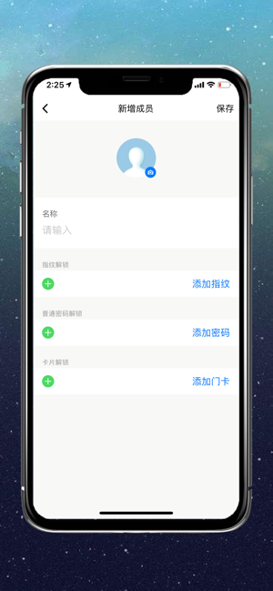 ICCSSI(圖4)-速報App