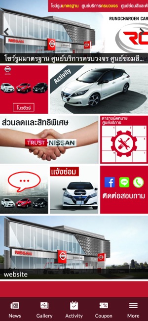 Nissan RC(圖1)-速報App