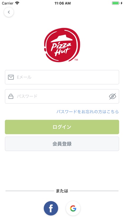 ピザハット公式アプリ 宅配ピザのPizzaHut
