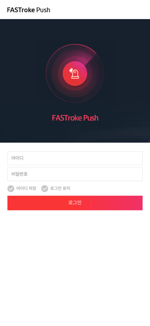 FASTroke Push(圖2)-速報App