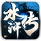 《水浒传:3D征伐天下》迎来全新版本!新武将张清、金翠莲、潘巧云等齐来助阵;阵眼搭配、军团BOSS、新将神兵、跨服战、各类副本全新章节等玩法等着你!一百单八将随你挑,多种羁绊随心搭配,快来一起共同谱写水浒新篇章!