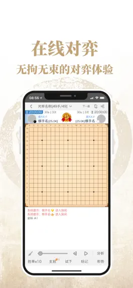 Game screenshot 弈客围棋-Golinks围棋对弈AI复盘APP hack