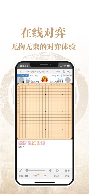 弈客围棋-围棋对弈AI复盘APP截图