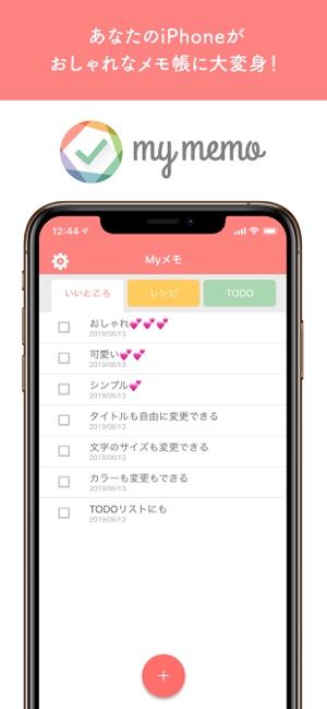 Myメモ おしゃれなメモ帳 On The App Store