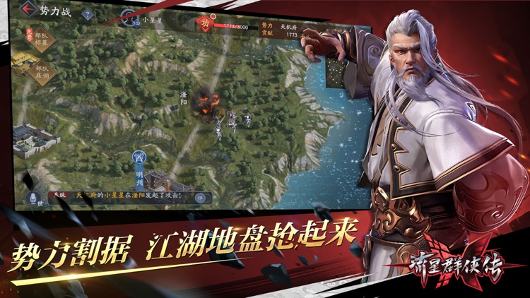 流星群侠传-流星蝴蝶剑全面升级 screenshot-5