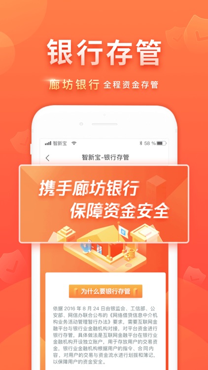 智新宝-智融集团旗下专业网络借贷服务平台