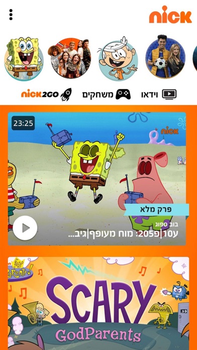 Nick Play Screenshot 1