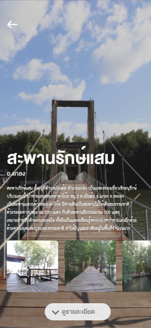 Rayong 4.0(圖4)-速報App