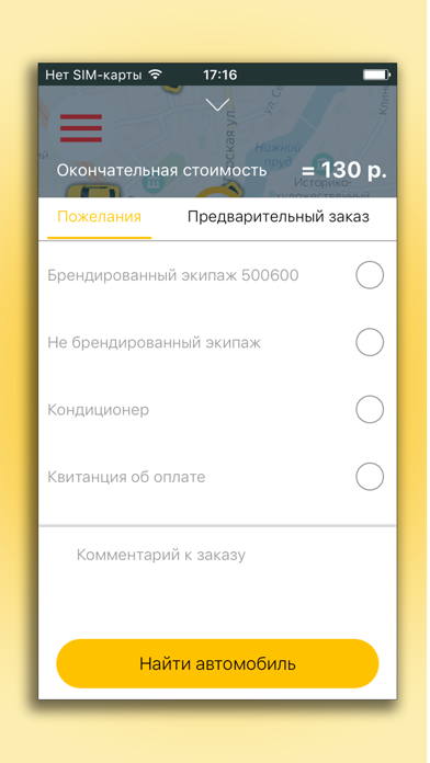 Такси Европа Калининград screenshot 3