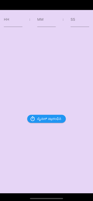 Timer In Kannada