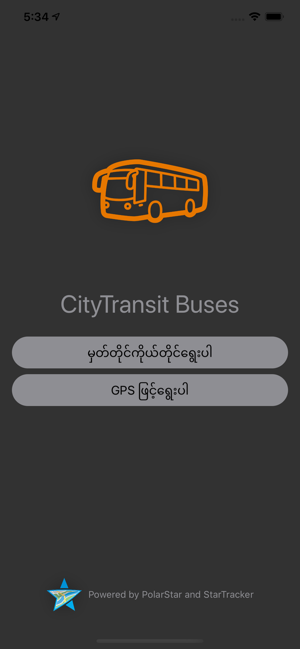 CityTransit(圖1)-速報App