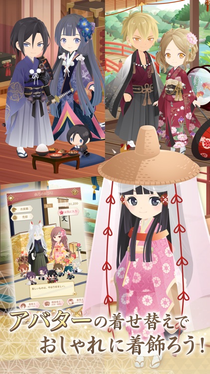 イケメン源氏伝 あやかし恋えにし 人気恋愛ゲーム screenshot-6