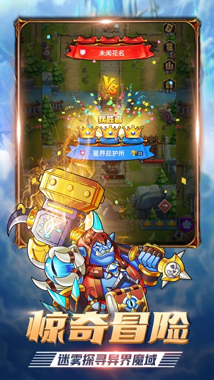 命运战歌:英雄觉醒 screenshot-4