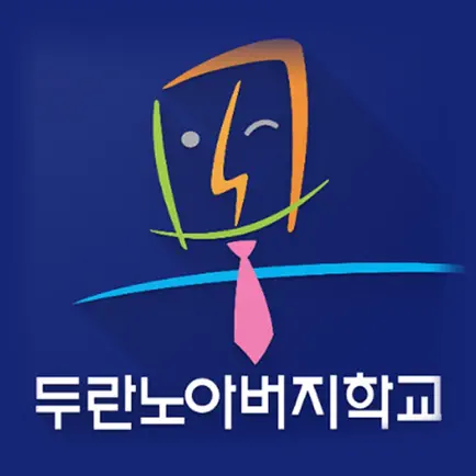 두란노 아버지학교 Читы