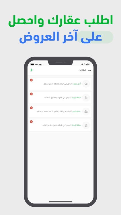 عقار