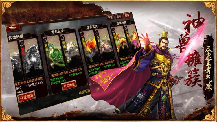 三国群英传-争霸