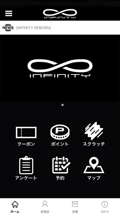 Infinity   (インフィニティー)