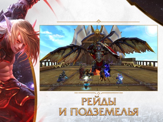 Скачать Era of Legends: Dragon Discord