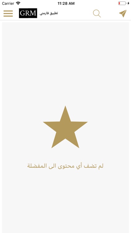 قارمني screenshot-4