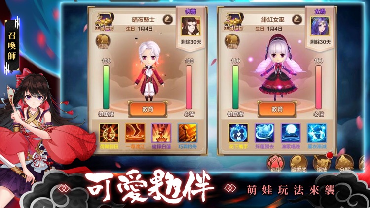 封神召喚師 screenshot-3