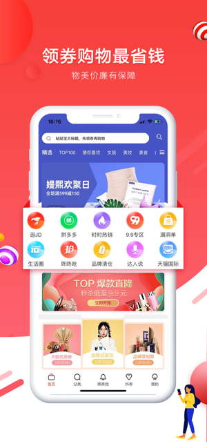 M达人-时尚购物领券APP(圖1)-速報App