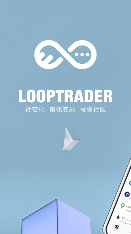 Loop - 投资社区