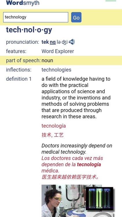 Children's Dictionary screenshot-7